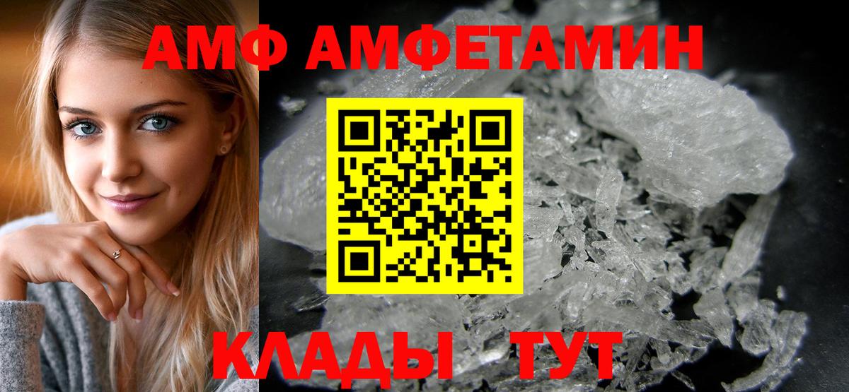АМФ  Вход с VPN  Амфетамин  Норильск  АМФЕТАМИН VHQ 