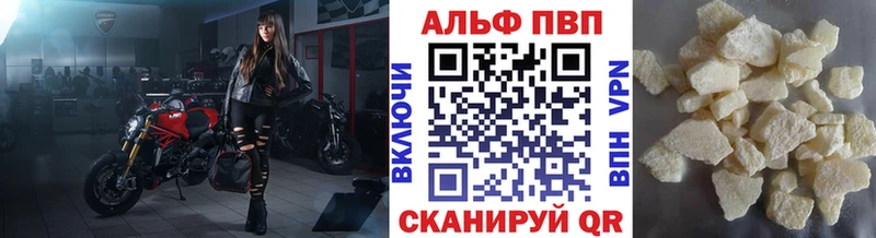 А ПВП VHQ Норильск