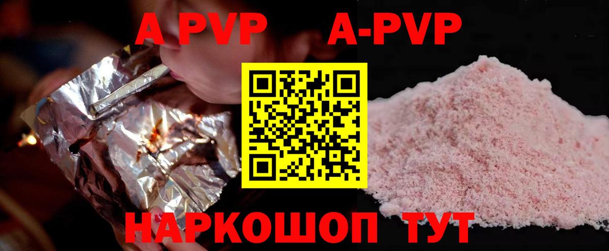 A-PVP Crystall  A PVP Соль  что такое   Норильск  Вход с VPN 
