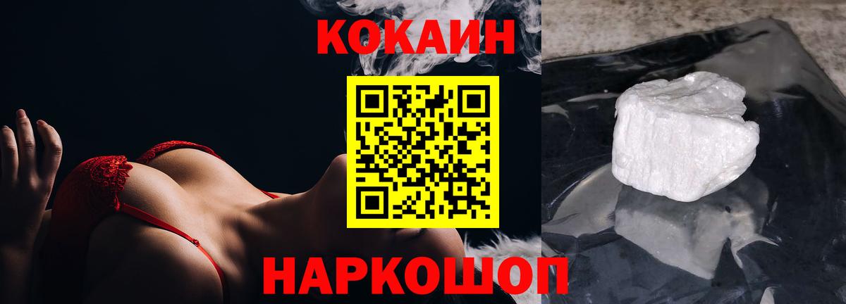 КОКАИН 97% Норильск
