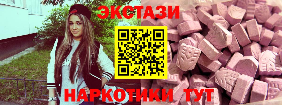 Экстази XTC Норильск