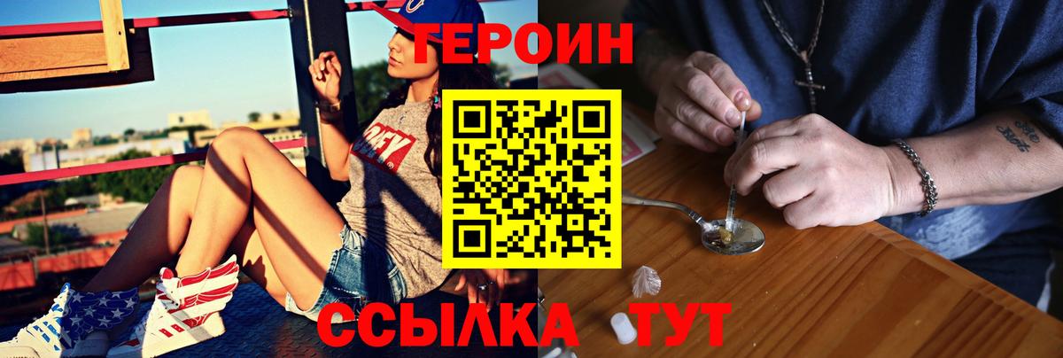 Норильск  Героин  Вход с VPN  ГЕРОИН афганец 