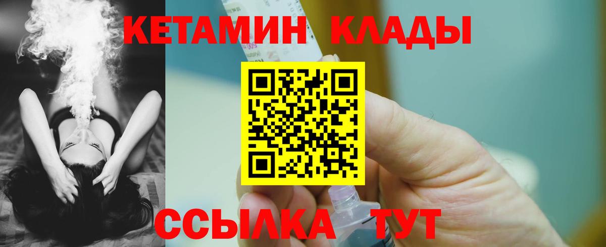 Кетамин ketamine Норильск