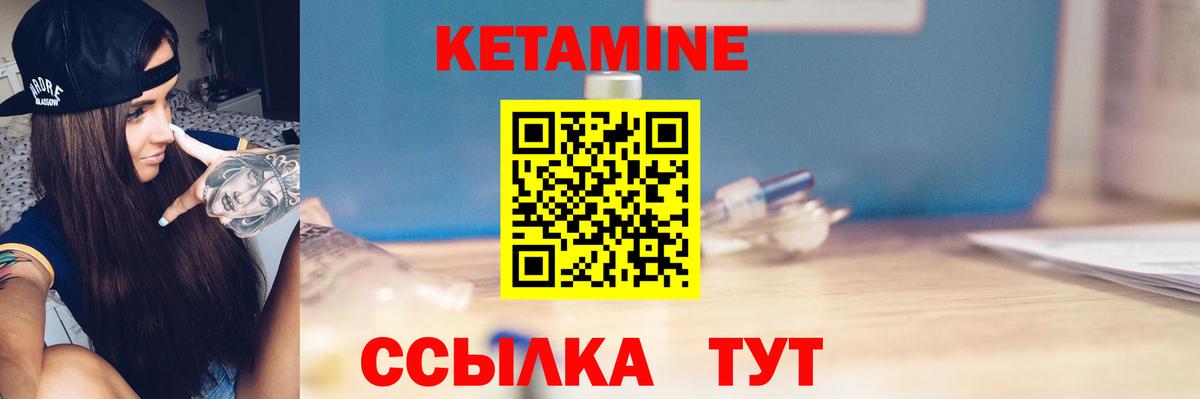 КЕТАМИН VHQ  Вход с VPN  Норильск 