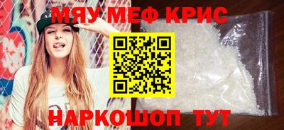 прущие крисы Абакан