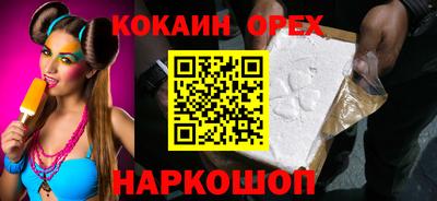 кокаин премиум Кумертау