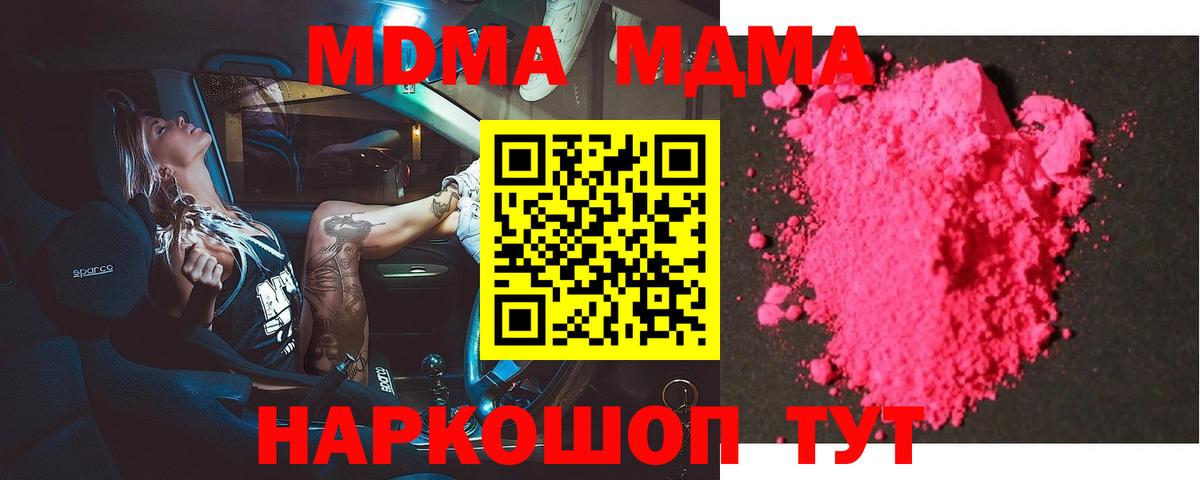 МДМА VHQ Норильск