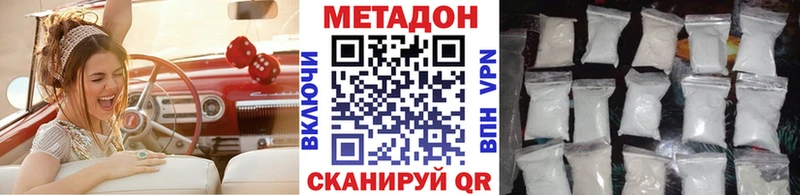 МЕТАДОН белоснежный  Норильск 