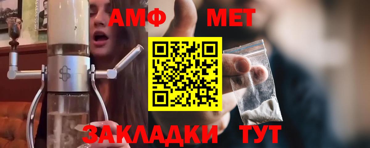 Метамфетамин витя  Вход с VPN  Норильск 