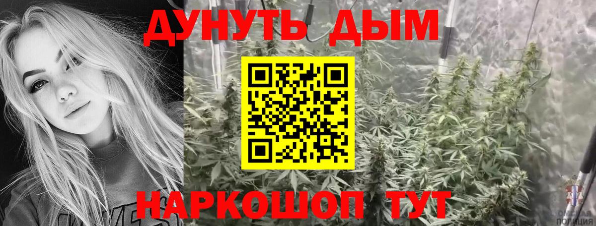 Норильск  Конопля индика  Каннабис Ganja  МАРИХУАНА тримм  Вход с VPN  Конопля MAZAR 